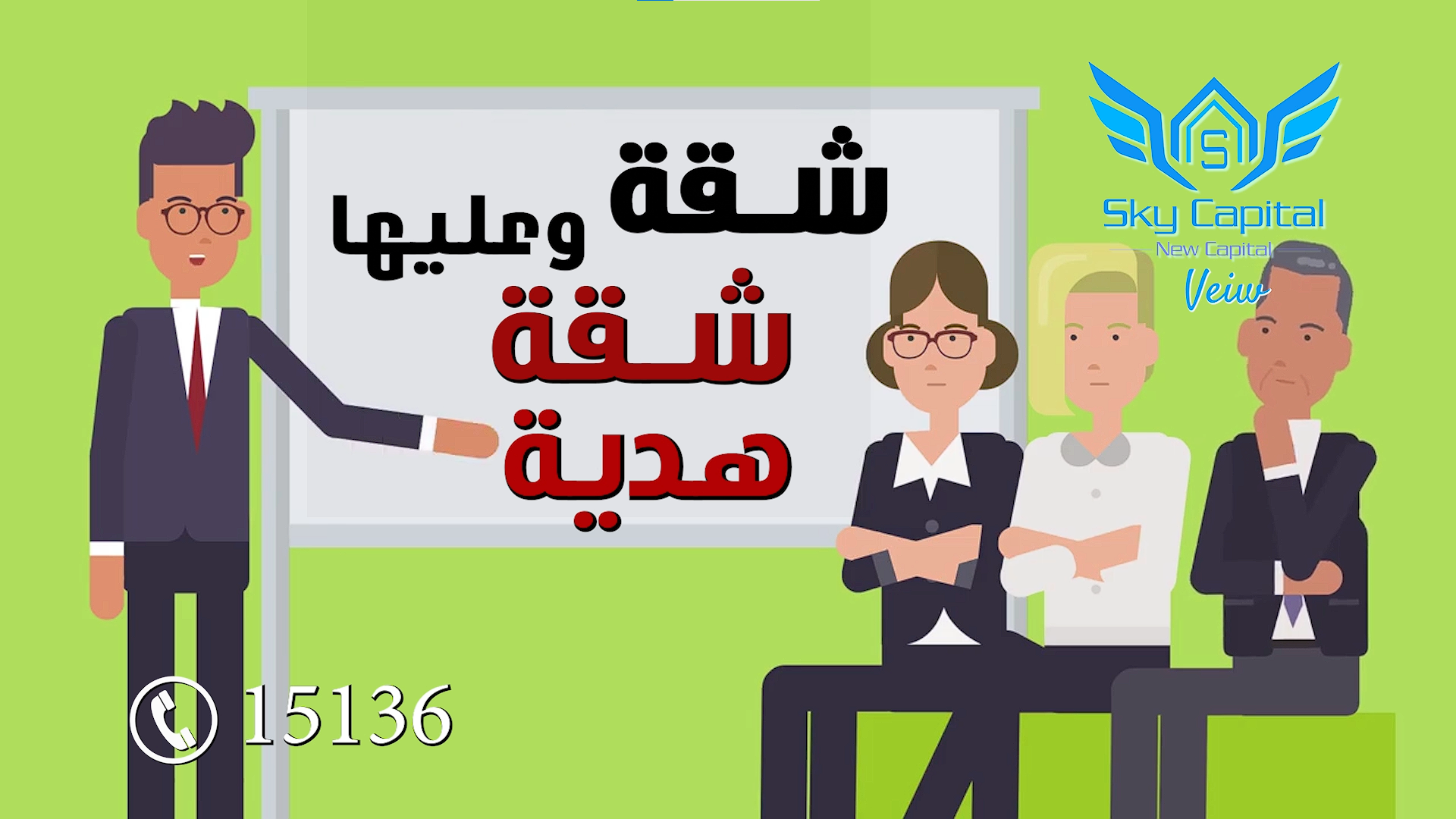 عاجل جداً | لفترة محدودة شقة و عليها شقة هدية بالعاصمة الادارية من بتر هاوس