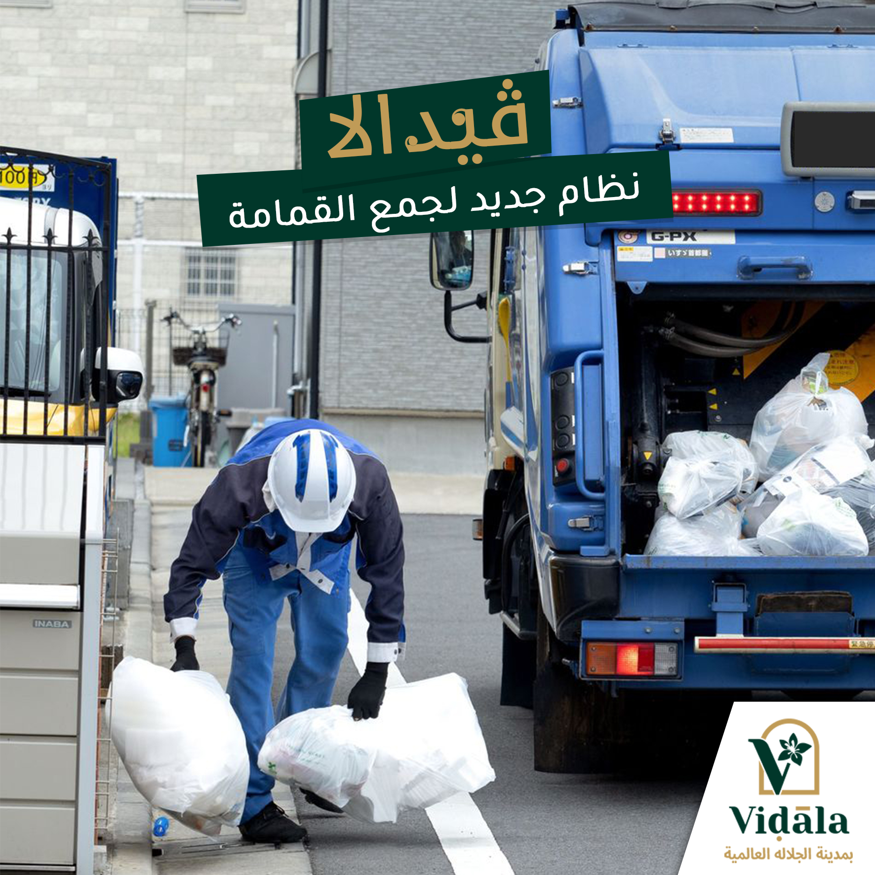 " فيدالا " منتجع صديق للبيئة