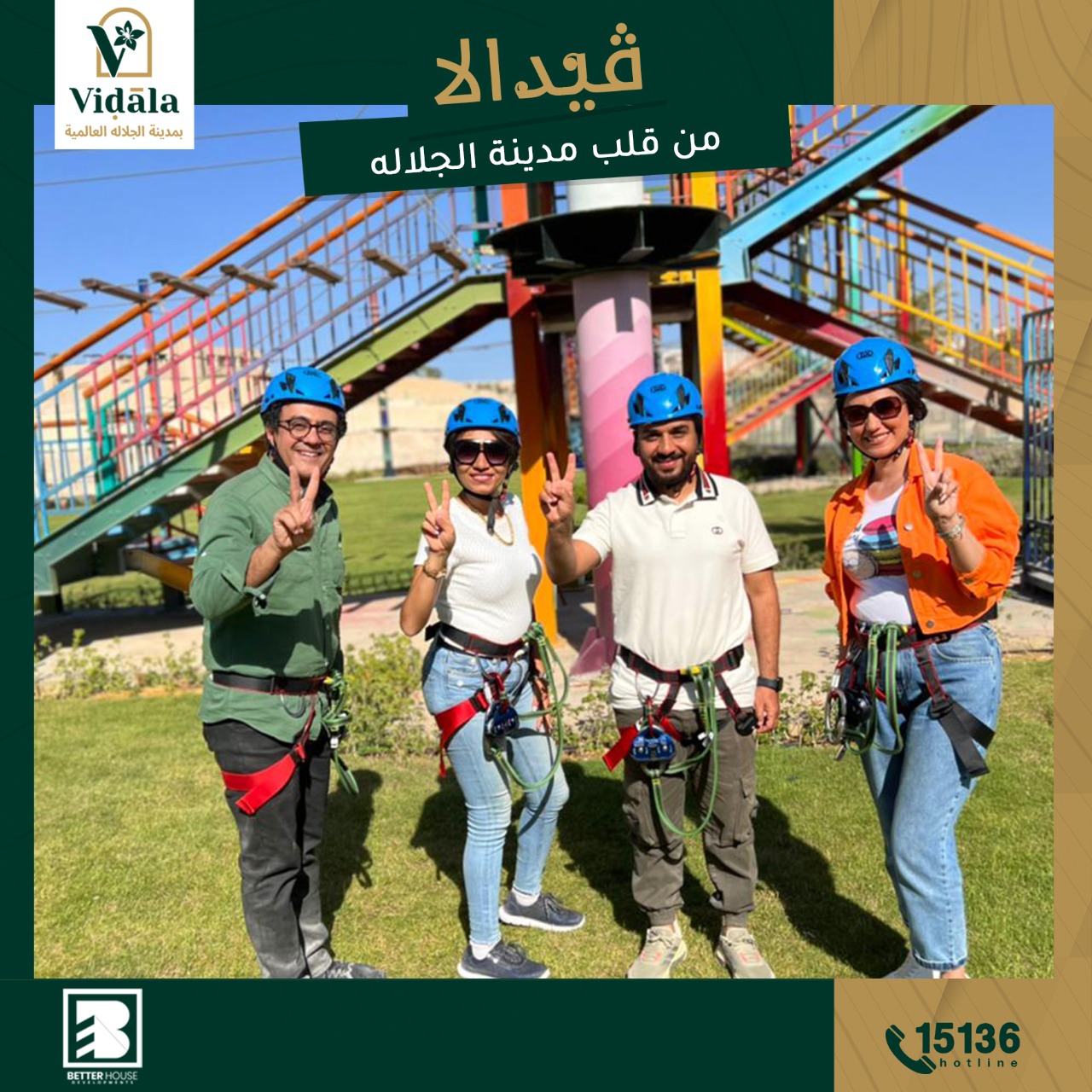 تجربة لعبة " Zip Line " من اعلي جبل الجلالة اجمل جبال مصر